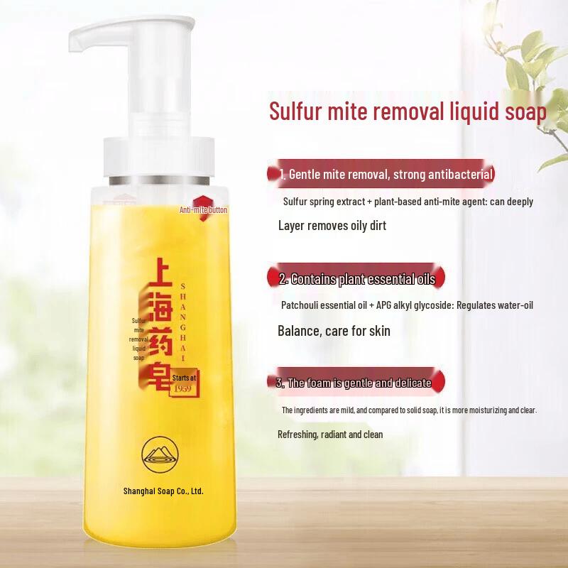 Shanghai Sulfur Anti-Mite Liquid Soap