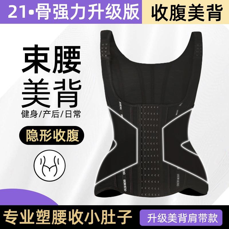 Women Postpartum Waist Trainer Vest Tummy Control Breast Support Body Shaper