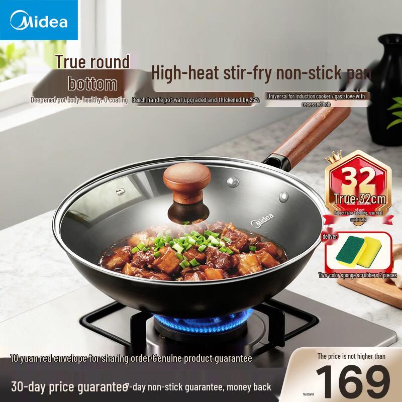Midea 0-Coating Non-Stick Iron Wok