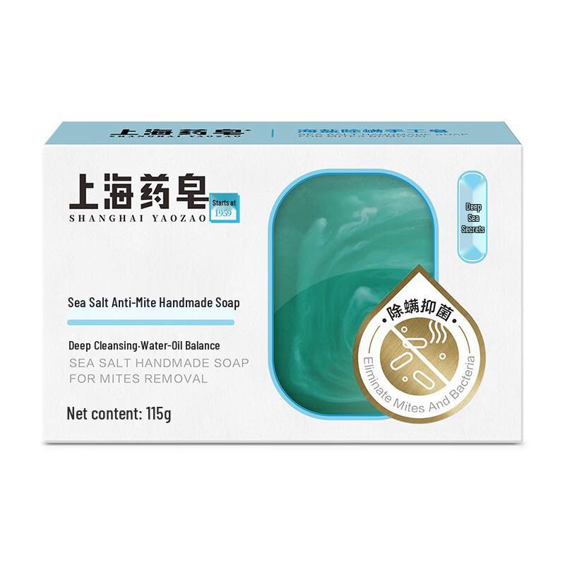 Shanghai Medical Sea Salt Mite Removal Soap