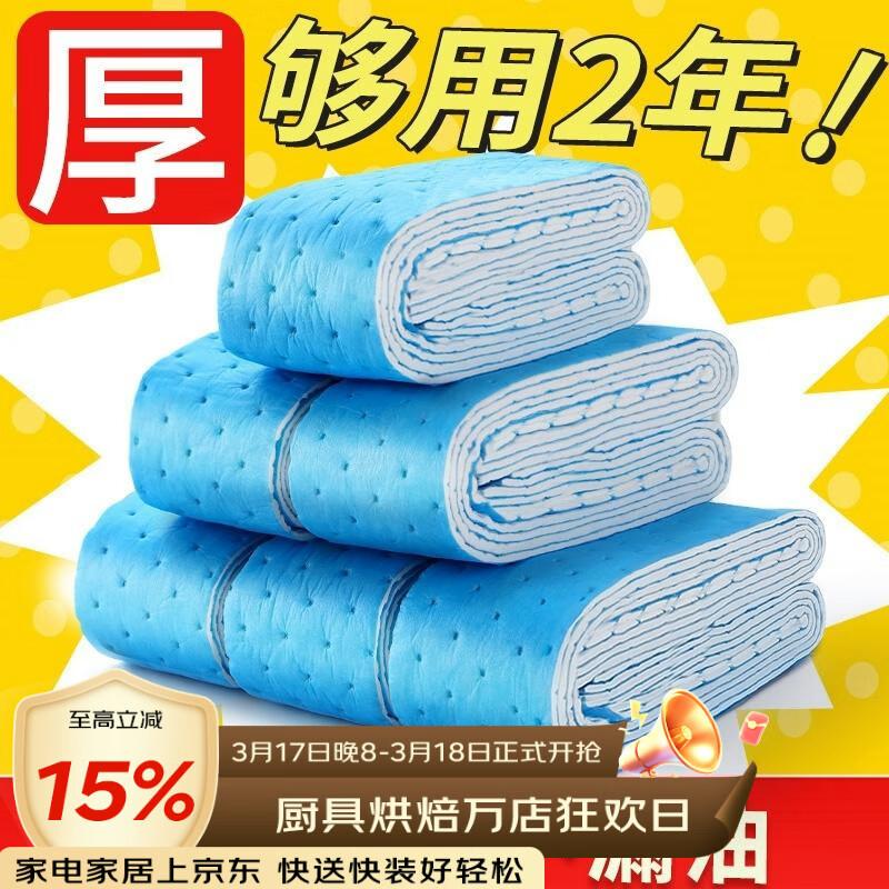 Jiekainuo Range Hood Oil Filter Pads