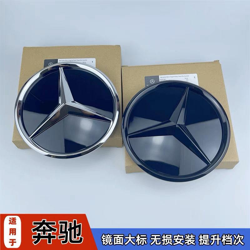 For Benz S-CQABS Car Grille Emblem, 1 Piece, Star Badge, Front Grille Logo for Merces Benz W204 W205 X253 X156 W176W177