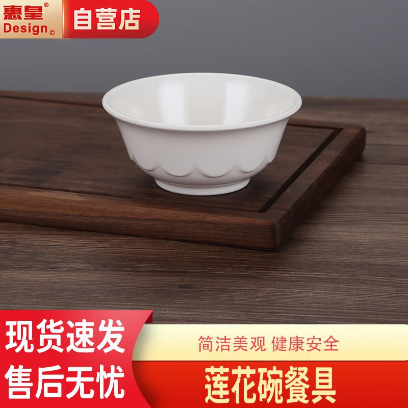 Huihuang White Melamine Lotus Dining Bowl