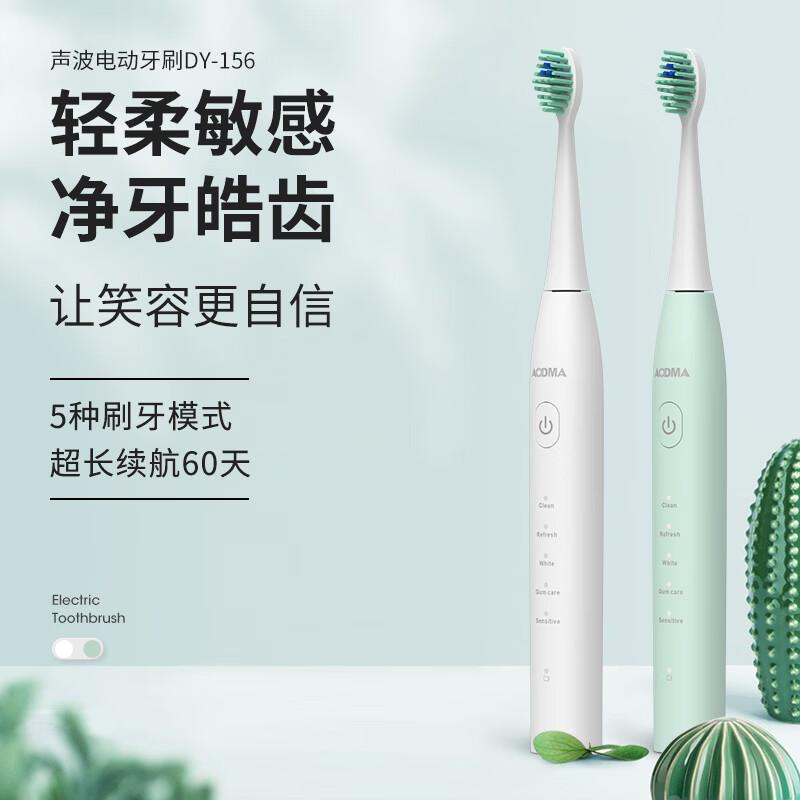 

AODMA DY-156 Sonic Electric Toothbrush CN plug (adapter included)