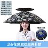 Head Umbrella Working in the Ground Head Umbrella Outdoor Fishing Tea Picking Sanitation Hat Sun Protection Umbrella Cap