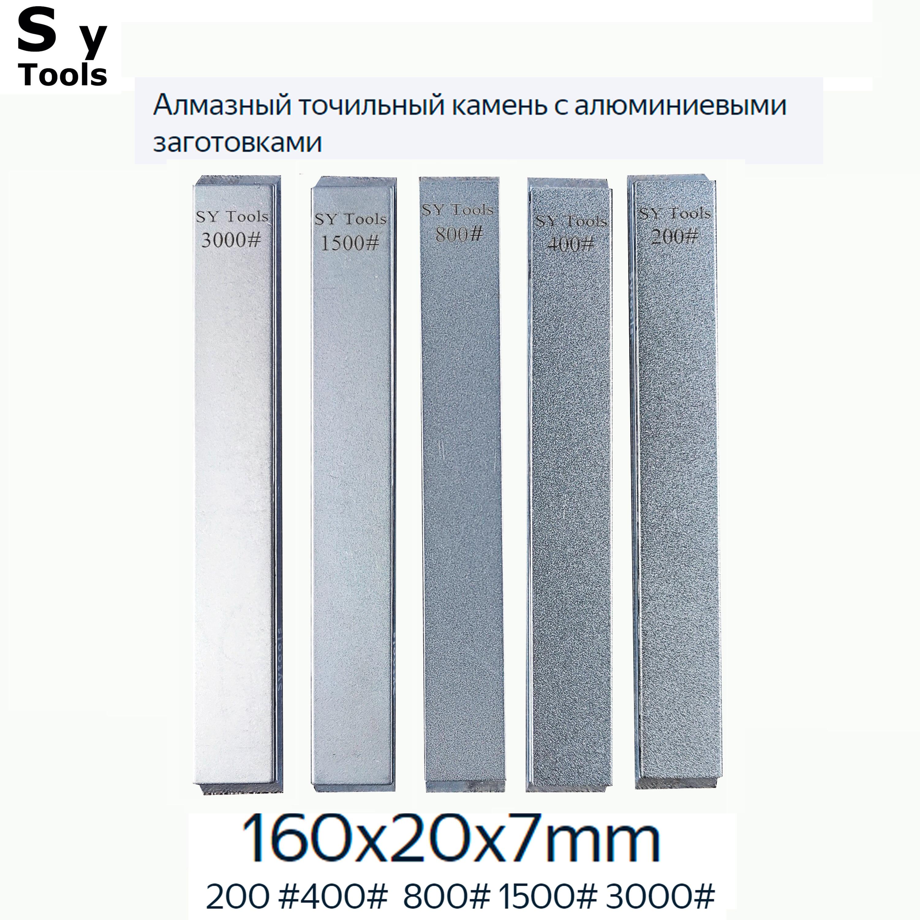 

Sy Tools Алмазний точильний камінь 80#-3000# Зернистість Алюмінієва основа для кутових точилок 155x20x5мм Інструмент для заточування ножів 155X20X5MM