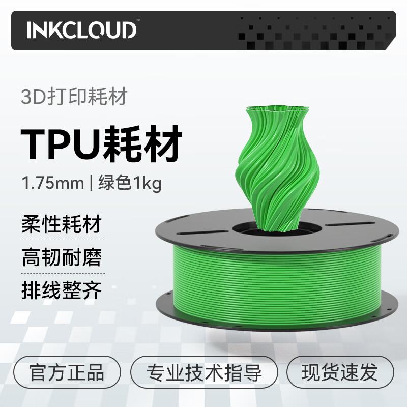 INKCLOUD 3D Printer Filament 1.75mm, 1kg CN Plug (adapter Included)