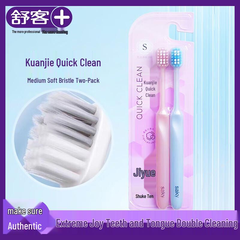 Shuke Jiyue Wide Clean Toothbrush
