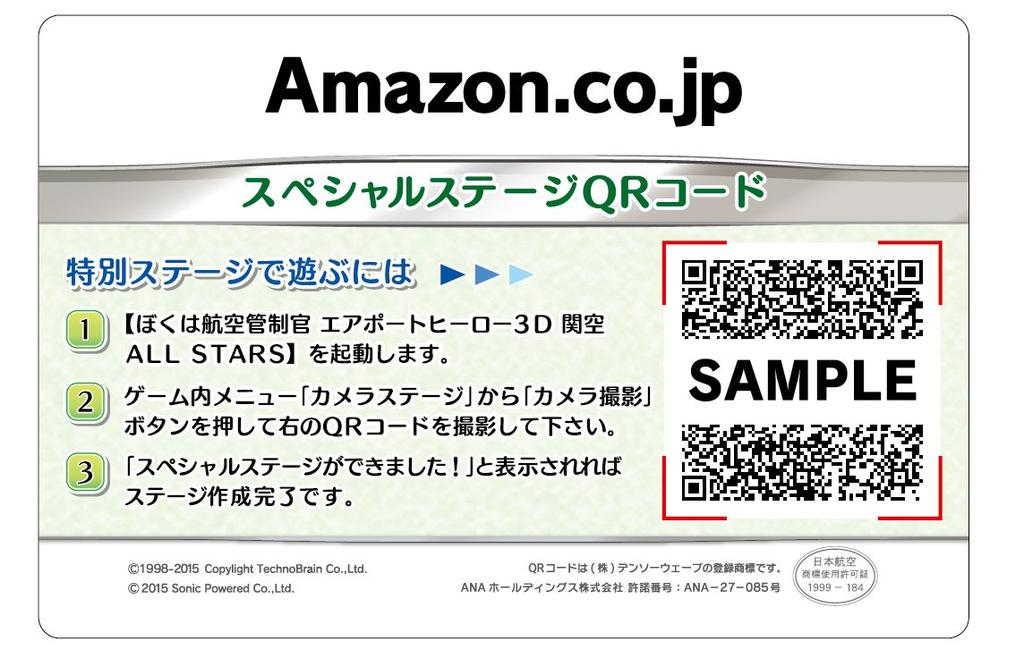 An Air Traffic Controller Airport Hero 3D Kansai Airport ALL STARS 3DS I'm -
