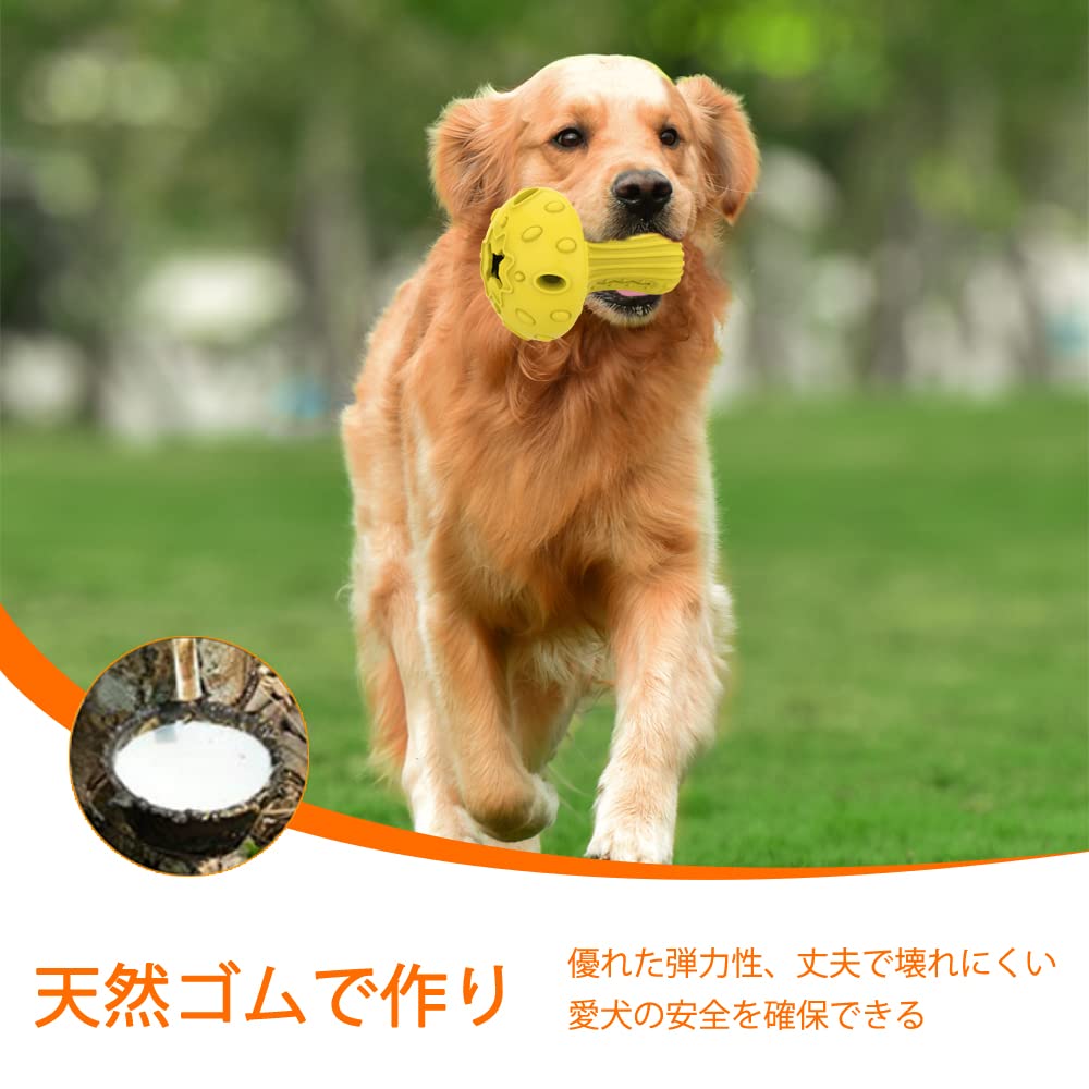 SCHITEC Dog Chew Food Mushroom Educational Stress Training Suitable for Medium to Large Dogs Toy, Bowl/Treat Dispenser, Shape, Toy, Relief, Exercise,