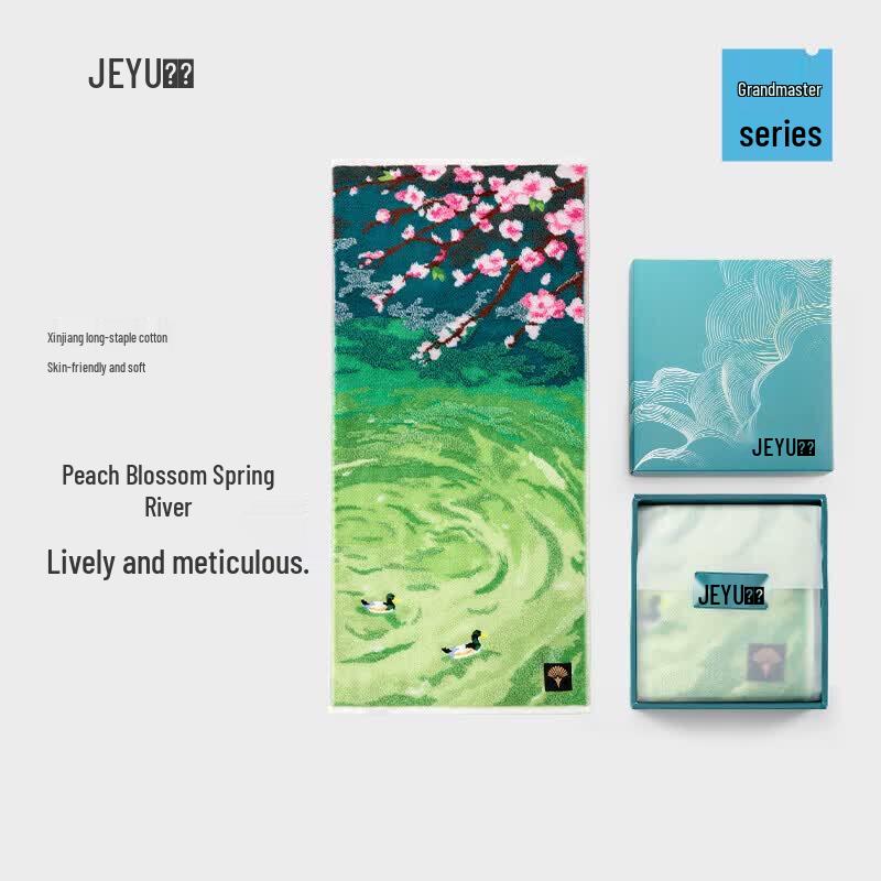 Jieyu Single Travel Towel Gift Box