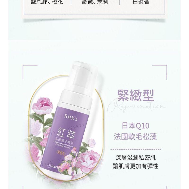BHK's - Crimson Feminine Care Cleansing Mousse