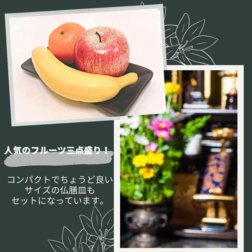 3world SW2012 Food 3 Fruit for Buddhist Altars and Buddhist Altars Samples, Flavors,
