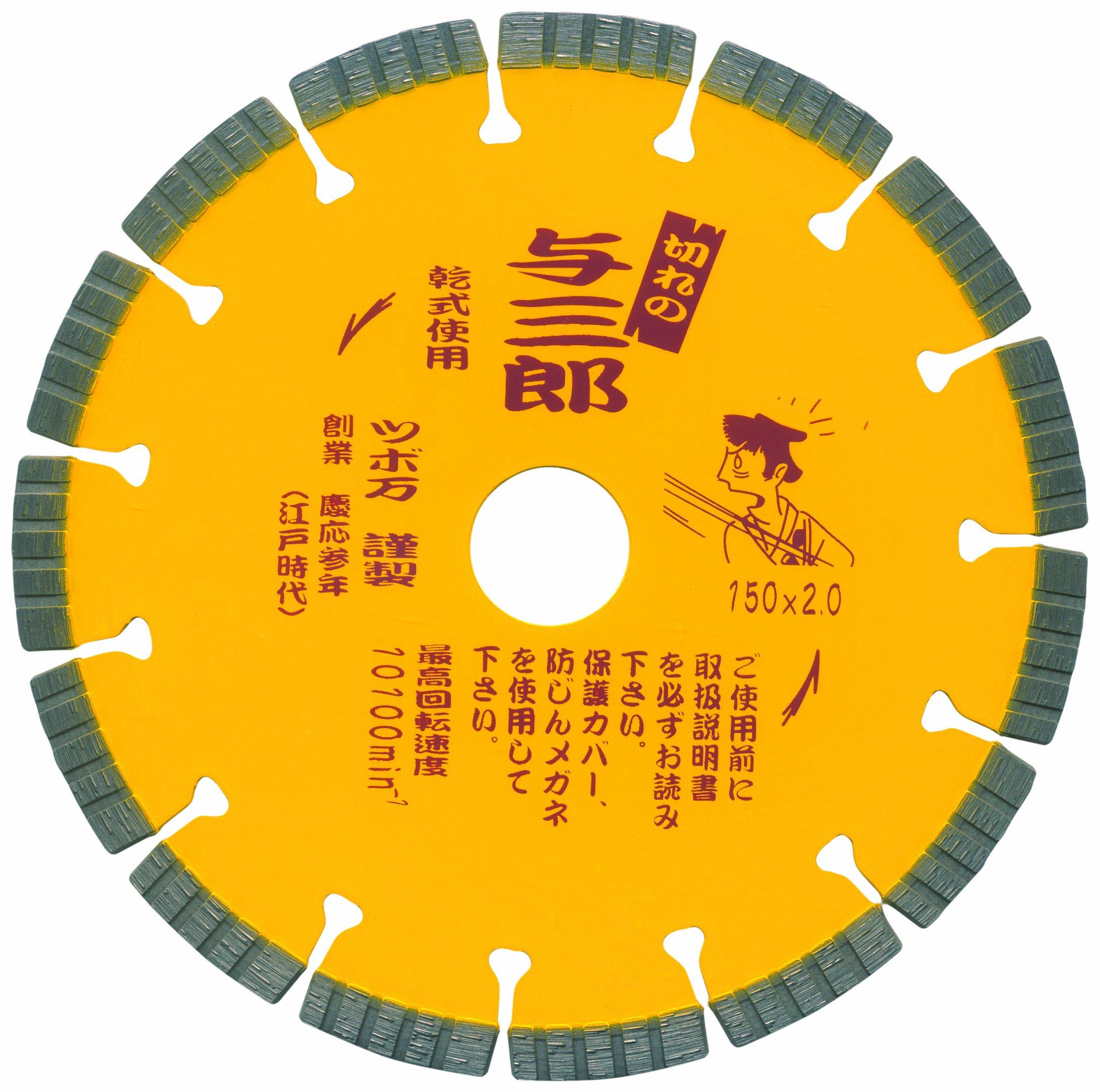 

Tsuboman Diamond Cutter Yosaburo YB-150 150 x 2.0 x 7 x 22