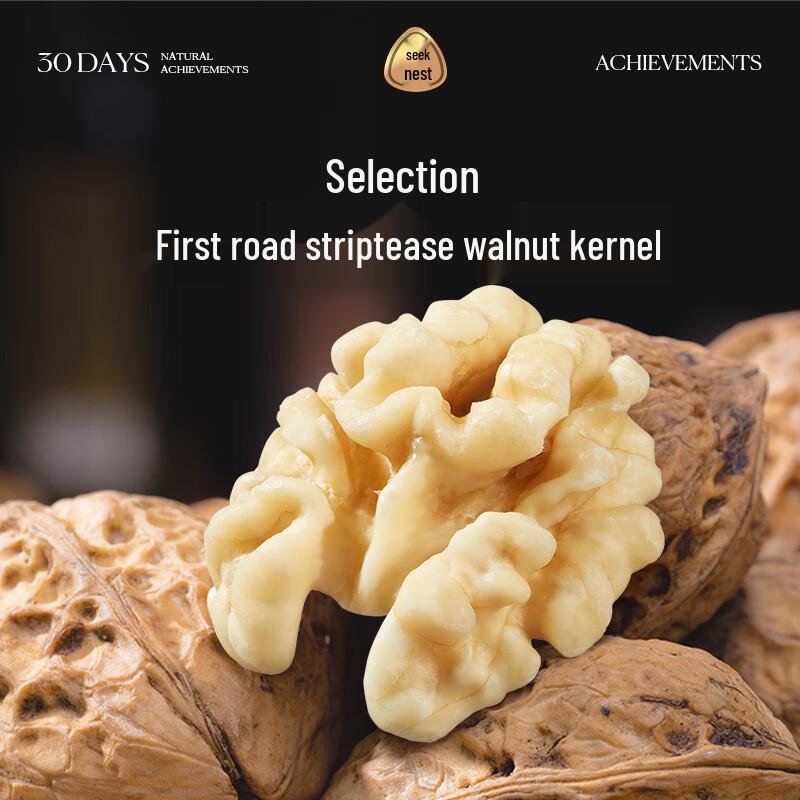 Miguo Xinjiang Peeled Walnut Kernels