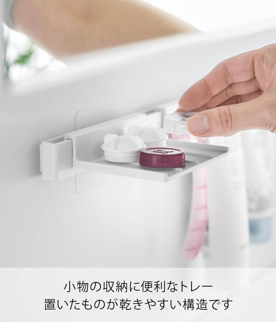 Yamazaki Jitsugyo Film Hook Facial Cleansing Supplies Storage Set White Main Body each part is W38 x D9 x hook not Tower Floating Storage Shaver