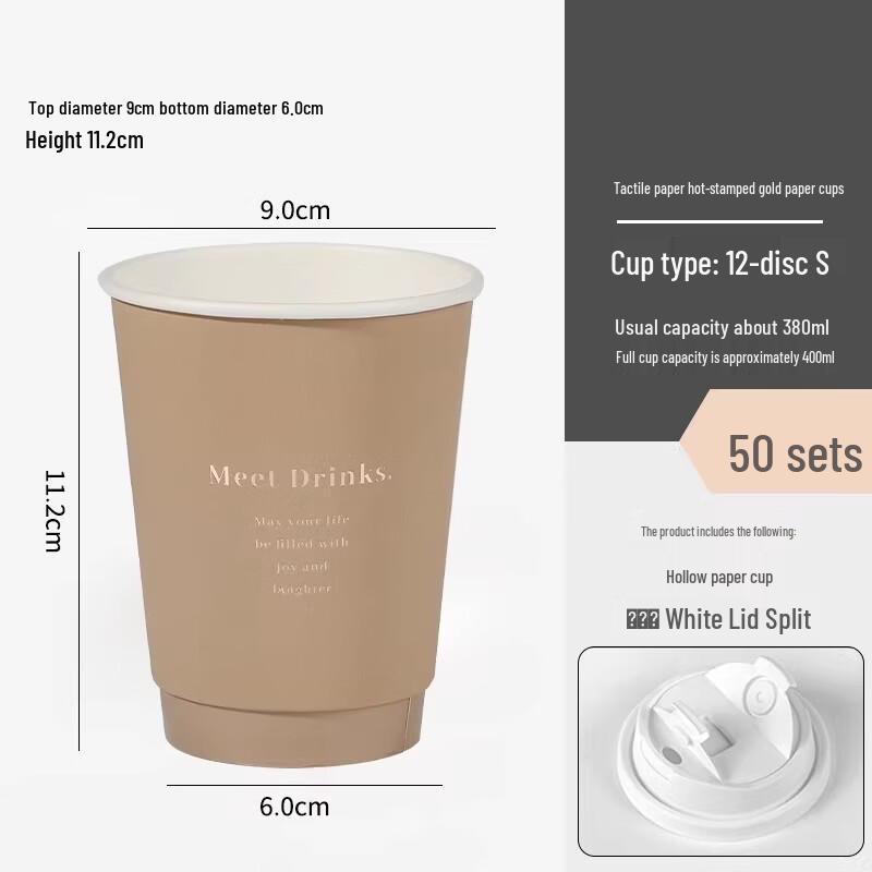 Disposable Coffee & Milk Tea Paper Cups