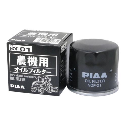 PIAA Oil Filter [For Agricultural Machinery] Spin-on (Cartridge Type) [Genuine Number: 15841-32432] 1 Piece Main Manufacturers: Yanmar, Iseki, Mitsubi