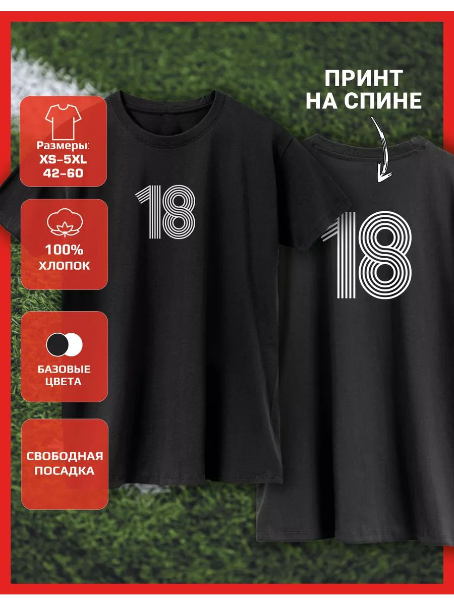 T-shirt with print number - 18 M