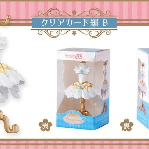 Cardcaptor Cherry Costume Torso Figure 2-Piece Set for Sale sealed New product