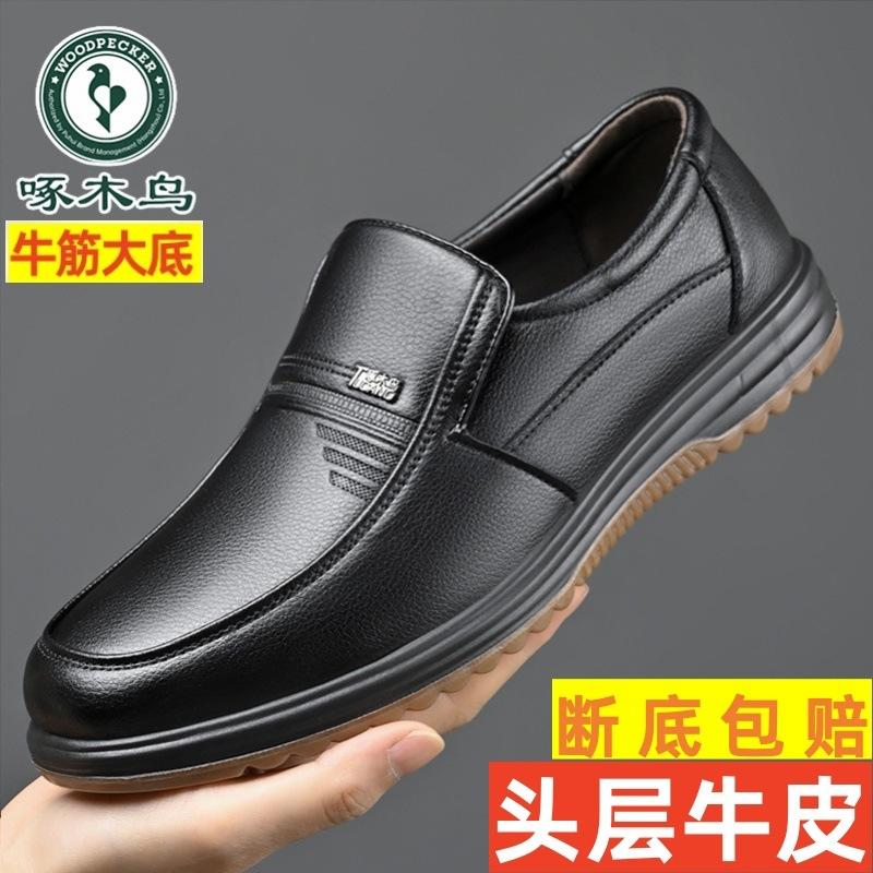 

Hy Woodpecker men s shoes 2024 new autumn leather business leather shoes beef tendon non-slip middle-aged and elderly dad shoes formal wear 38