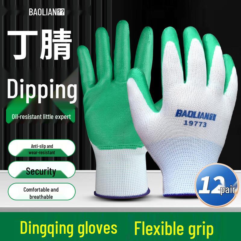 Baolian Thickened Nitrile Work Gloves