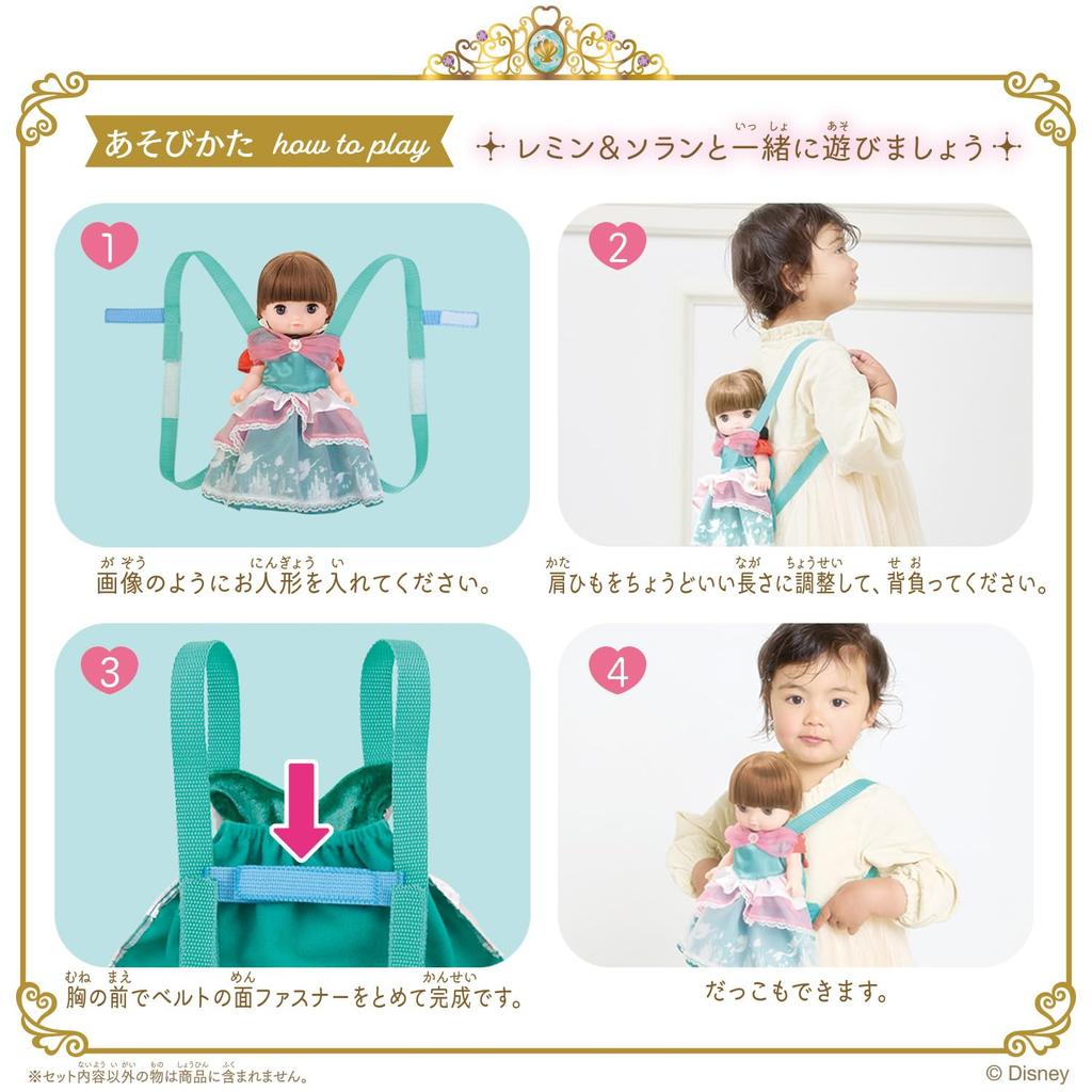 Remin Solan Magical Princess Step Ariel Princess Step Dress Carry [BANDAI] & - -