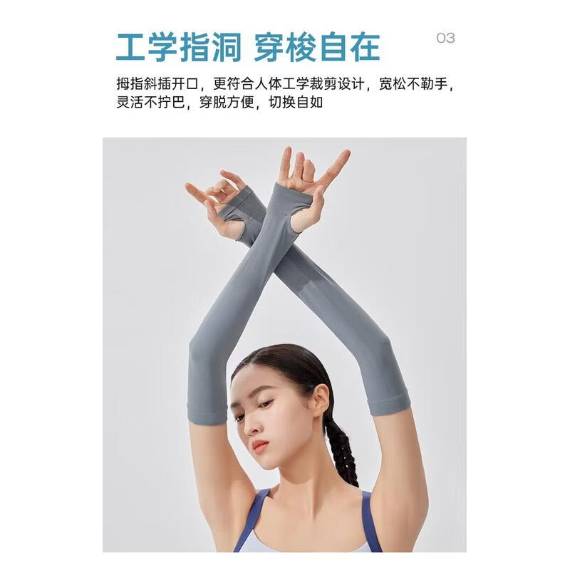 VVC UV Protection Arm Sleeves