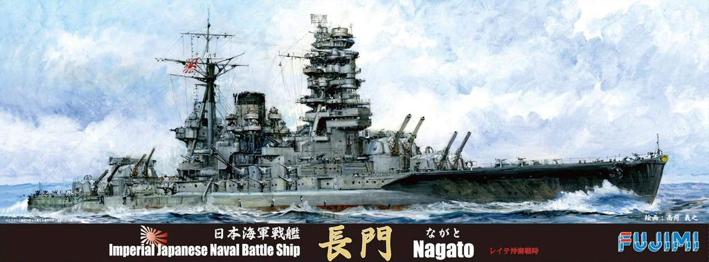Fujimi Model 1/700 Special Series No. 90 Japanese Navy Battleship Nagato Battle of Leyte Gulf Plastic Model Kit
