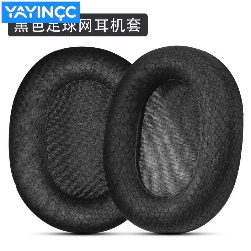 YAYINCC Replacement Protein skin Earpads/Silicone zipper head beam protective cover for Sony WH-1000XM5 Headphones
