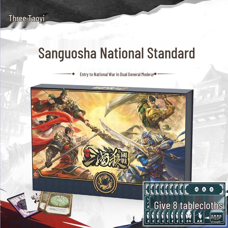 Youka Games Sanguosha 2022 National War Edition Card Game