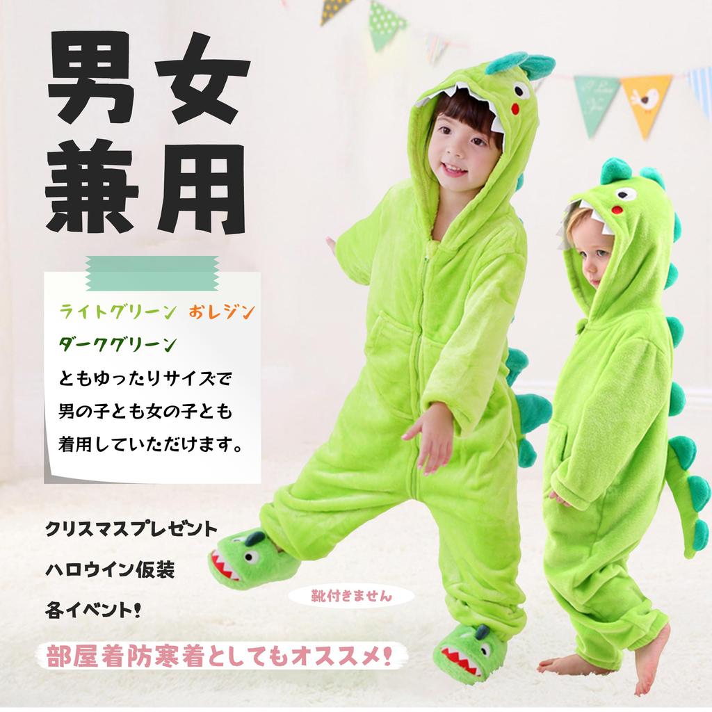 LOLANTA Dinosaur Kigurumi Baby Overalls Halloween Costume Christmas Costume for Boys and Light Green Sizes Kids' Girls, Flannel, 105-120