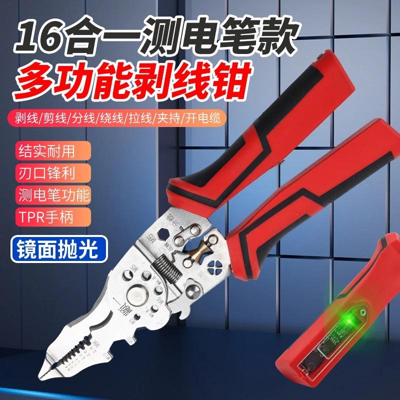 Stripping Pliers with Voltage Tester, Multifunctional Wire Stripper, Electric Measuring & Cutting Crimping Pliers for Electrician Repair
