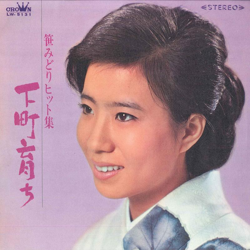 LP Record MIDORI SASA - Sasa Midori Hitshu Shitamachisodach LW5131 CROWN 1966 Japan Japanese Enka/Traditional Used