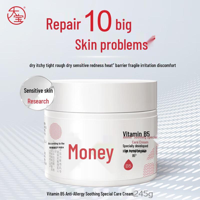 

DaBao Vitamin B5 Soothing & Repairing Cream