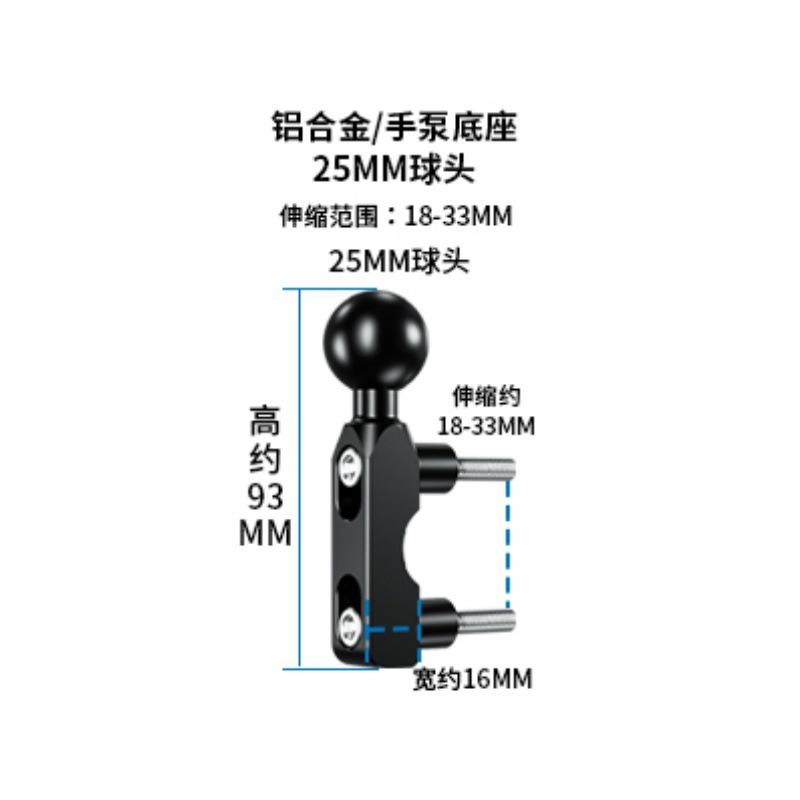 Kewig Kaiweige 1.0inch Ball Head Accessories17mm Ball Head Motorcycle Phone Mount Handlebar Fixed Base
