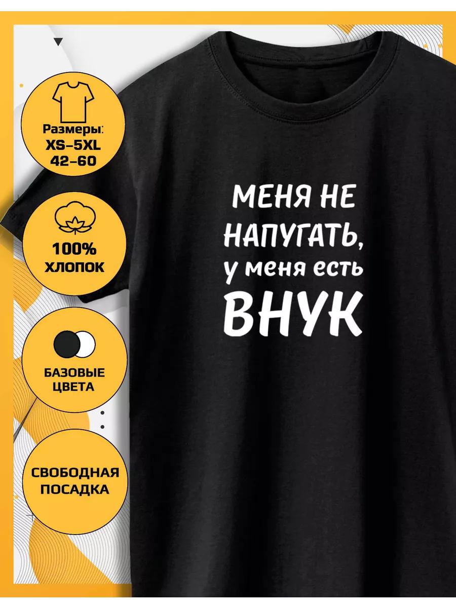 Printed T-shirt I have a grandson 4XL