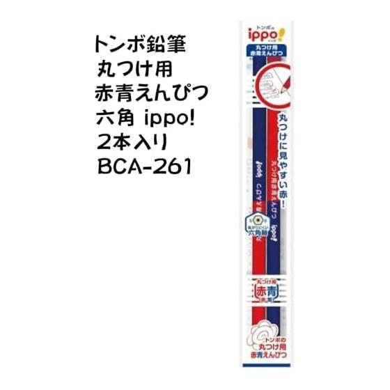 Tombow Pencil Red & Blue Pencils (5:5 Ratio) for Marking, Hexagonal Barrel, Ippo! Pack of 2 (BCA-261) - Ideal for Grading, Clear Red Lead, Perfect