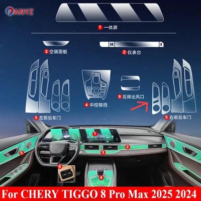 For CHERY TIGGO 8 Pro Max 2025 2024 Accessories Interior Film Transparent TPU Gear Panel Center Console Anti-scratch PPF Sticker