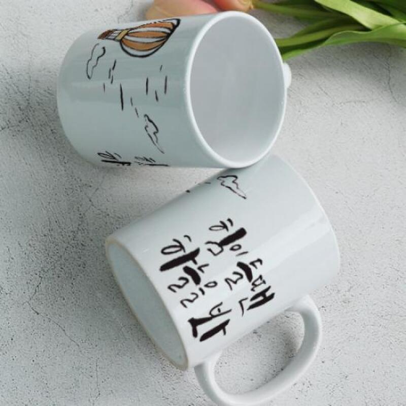 pj658-Design Mug 2p-When you re tired, look at the sky