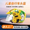 Kids Bike Half Helmet Breathable Cartoon Design All Unisex Commute