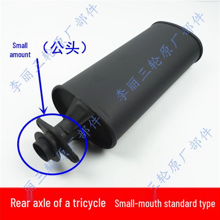 Universal Muffler for Loncin Dayun Tricycle Motorcycle Exhaust Modification