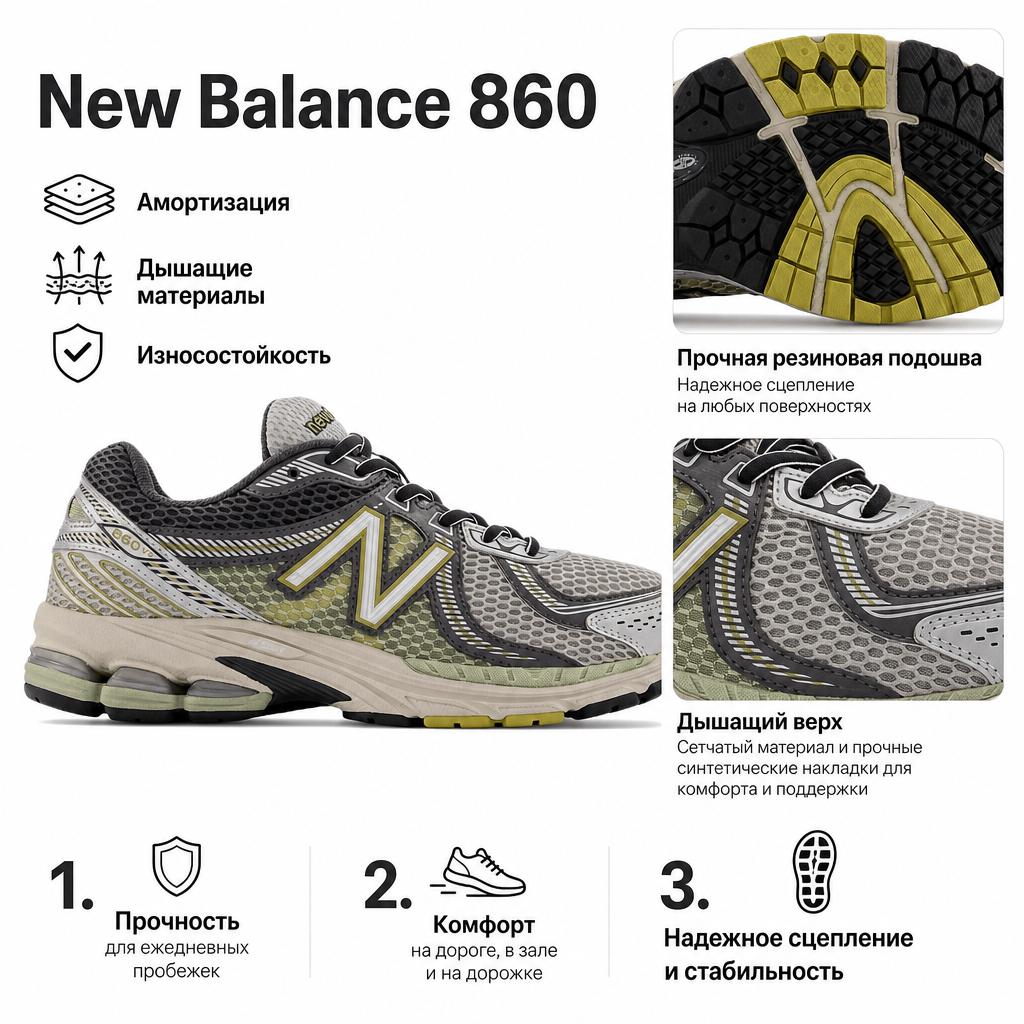 New Balance 860v2 Rain Cloud Magnet Unisexové tenisky Bílá Phantom ML860KR2