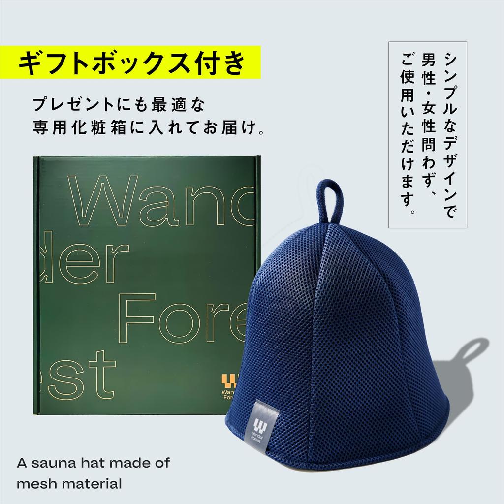 Sauna Hat Extra Mesh Sauna Damage Navy [Wander Forest] Double-Layer Quick-Drying Mesh Thick, Large, Deep, Double-Layer Hat, Breathable, Men's &