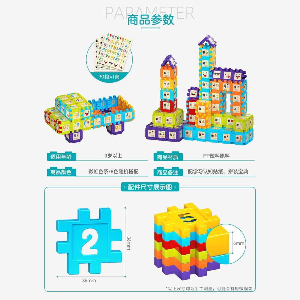3.6 Medium Digital Square Building Block Children'S Assembly Early Education Learning Cognitive Educational Toys