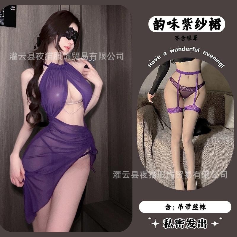 Night Cat Purple Mesh Perspective Sex Underwear Hollow Out Free Sexy Split Mesh Women's Sex Fun Clothes Set