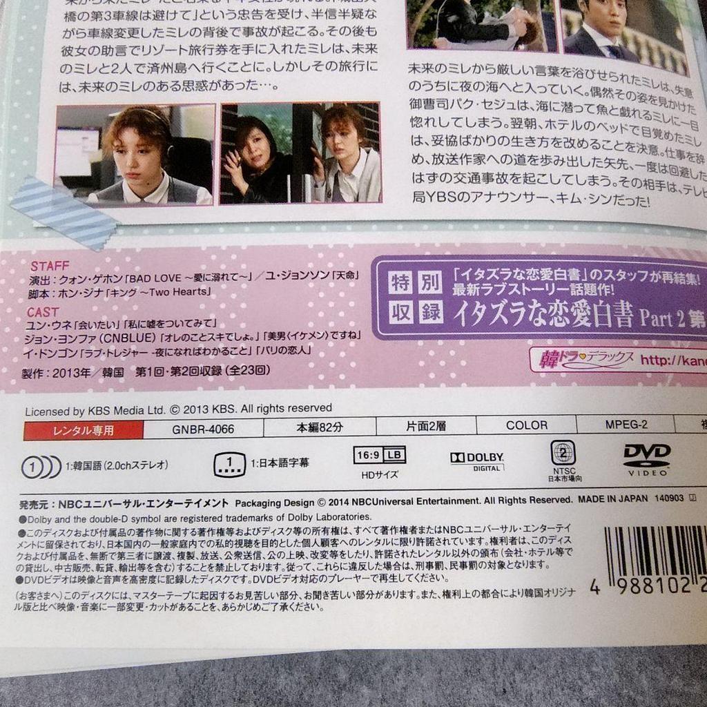 [USED] Korean Drama DVD "Choice of the Future" (Full Episodes) Yoon Eun-hye x Jung Yong-hwa