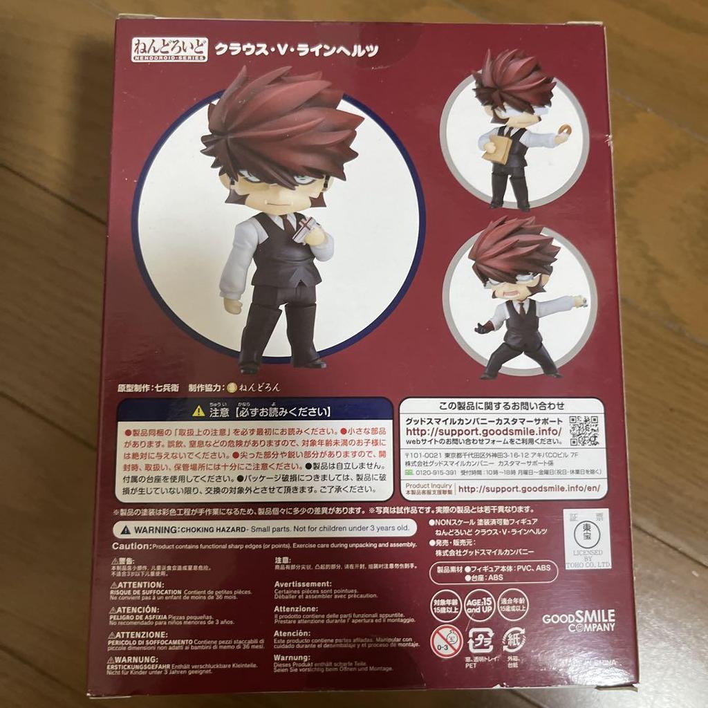 [USED] 870 Klaus V Reinherz Nendoroid