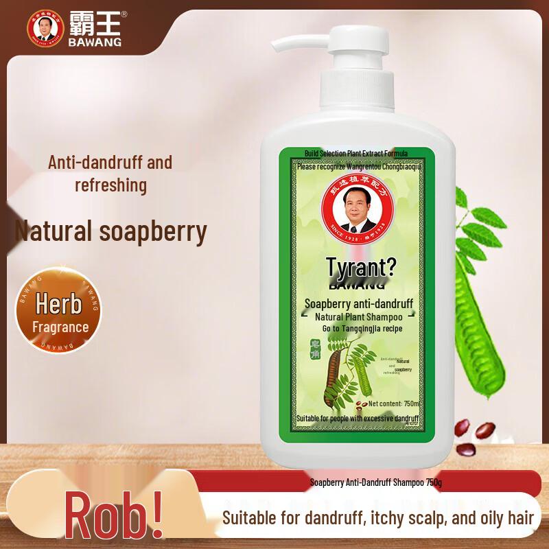 Bawang Sophora Japonica Moisturizing & Anti-Dandruff Shampoo