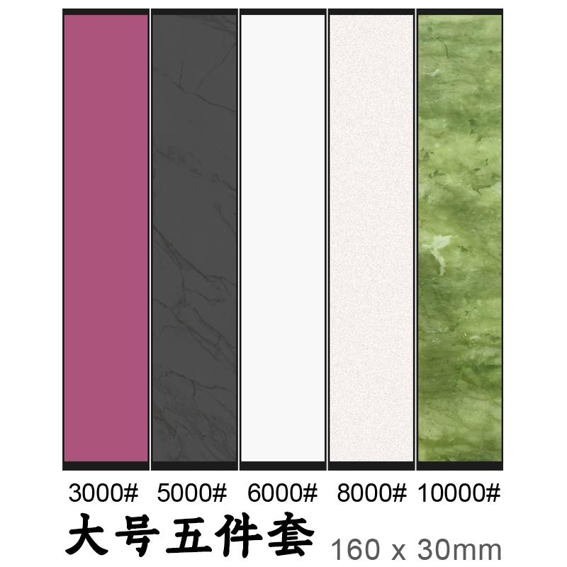 2-5pcs 160*30mm Natural Agate Fixed Angle Sharpener Special Accessories Whetstone Polishing Kitchen Knife Sharpening System Hot